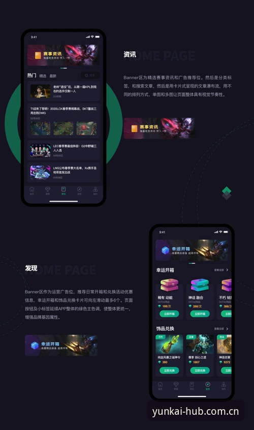云开平台电竞比分查询完整指南：新手快速上手指南