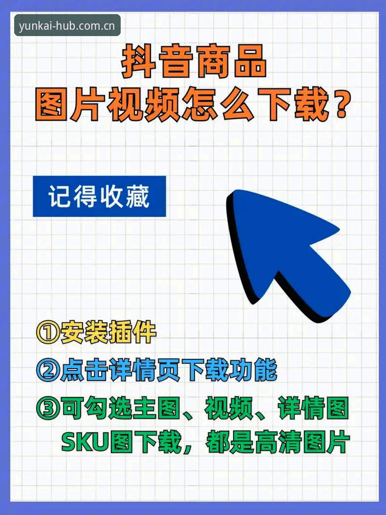 新手必看！云开全站注册与下载的5个关键步骤