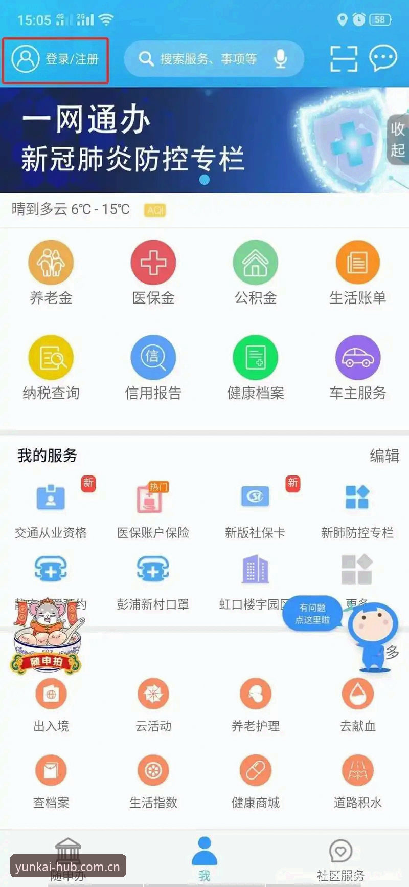 云开全站安卓安装功能深度评测：从注册到实时数据，全面体验新版App